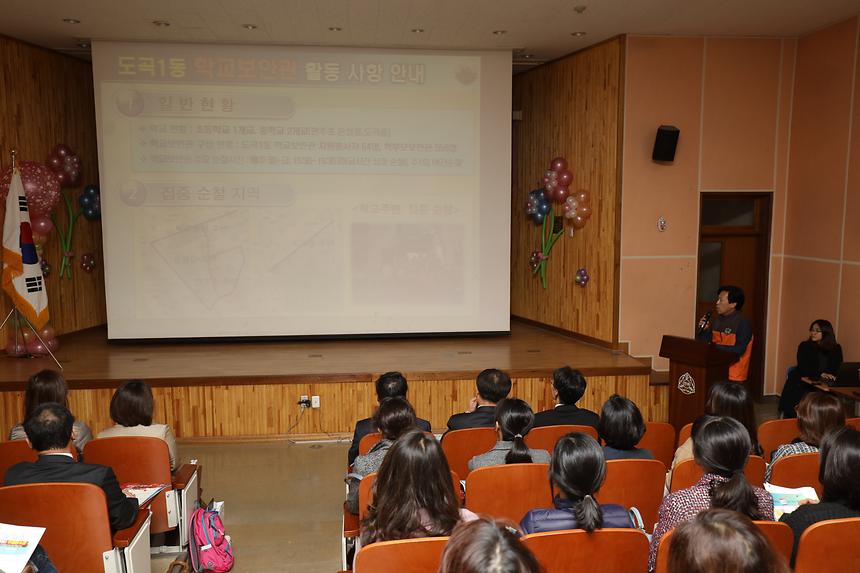 언주초 학교사랑방 - 3
