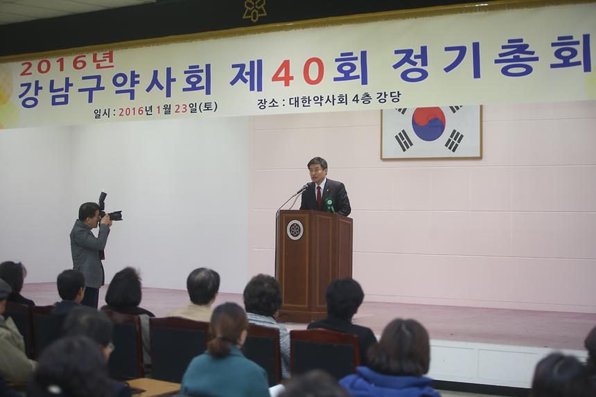 제40회 강남구약사회 정기총회 - 3