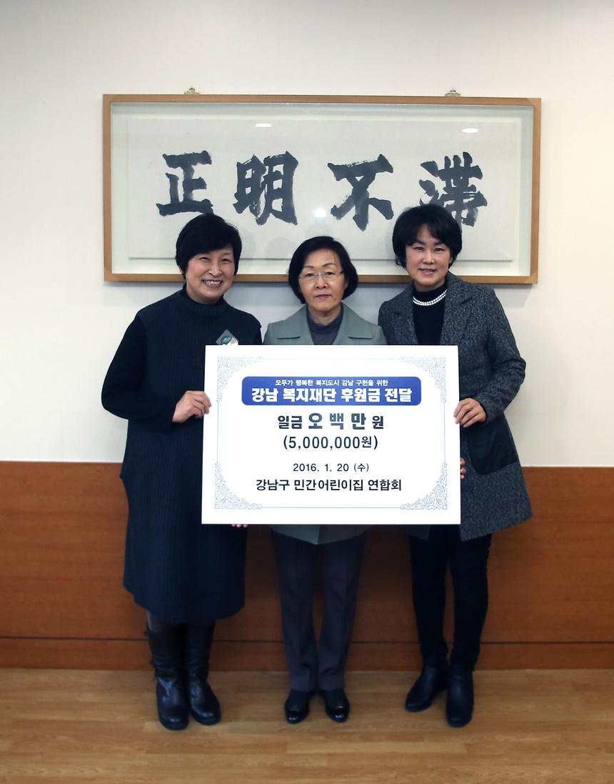복지재단 후원금 전달식 - 2