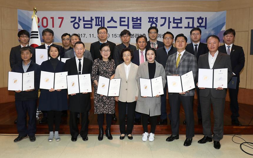강남페스티벌 평가보고회 - 2