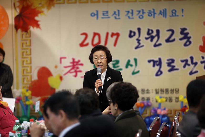 일원2동 어르신 경로잔치 - 2