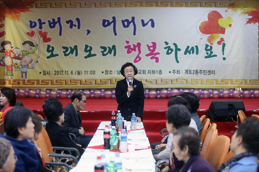 개포2동 어르신 경로잔치 - 3