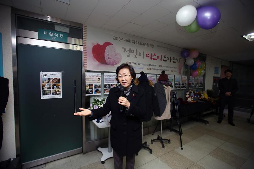 홀몸어르신돕기 모자 뜨기 - 1