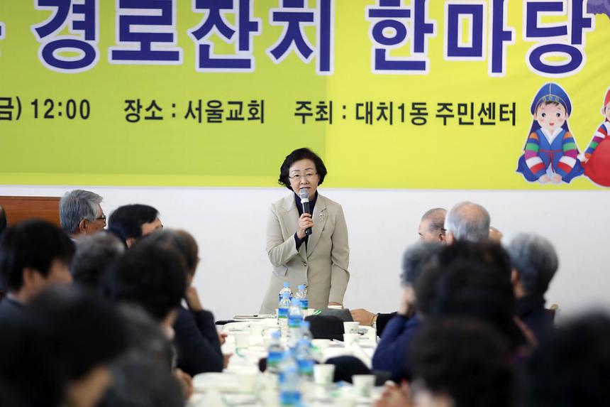대치1동 어르신 경로잔치 - 5