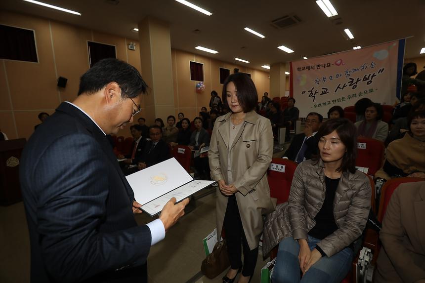 언주초 학교사랑방 - 1