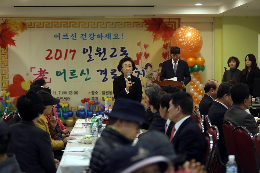 일원2동 어르신 경로잔치 - 3