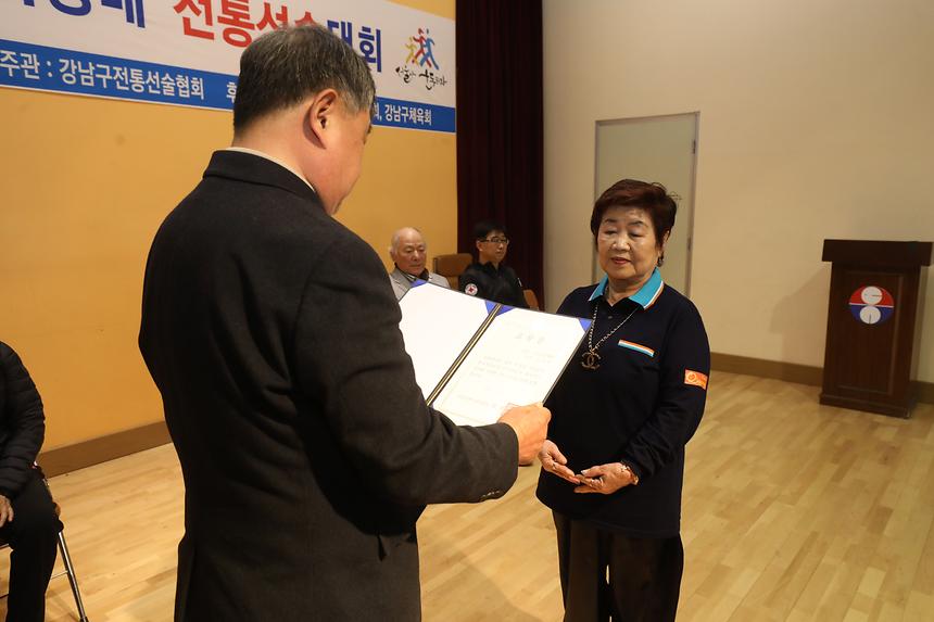 강남구협회장배 전통선술대회 - 3