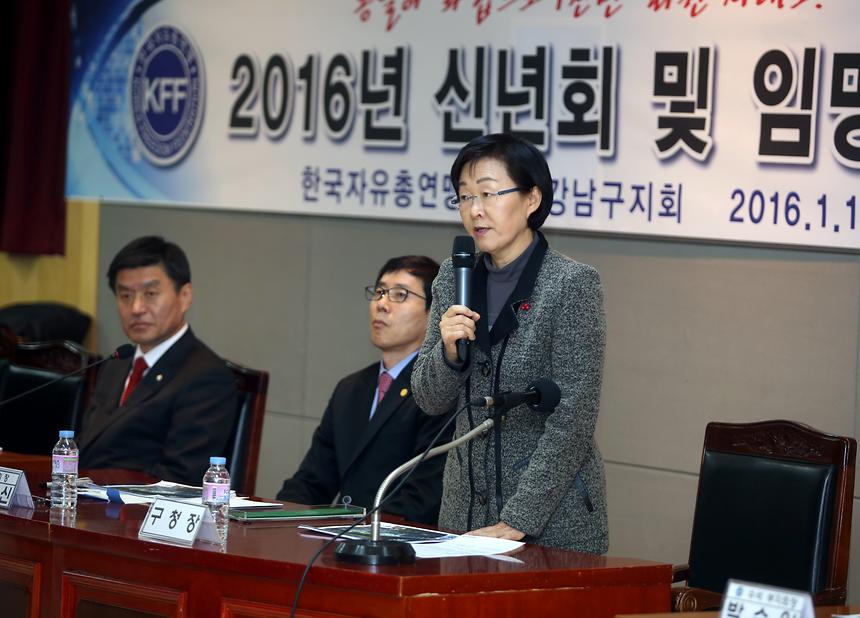 자유총연맹 시무식 - 1