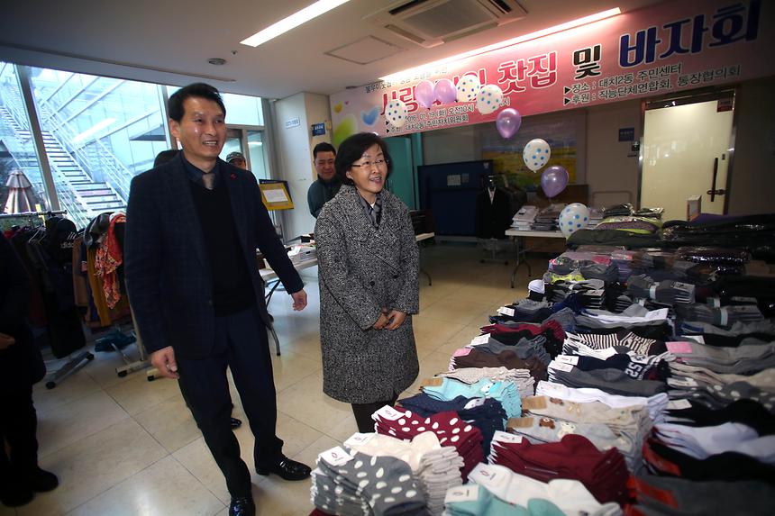 사랑의 일일 찻집 - 4
