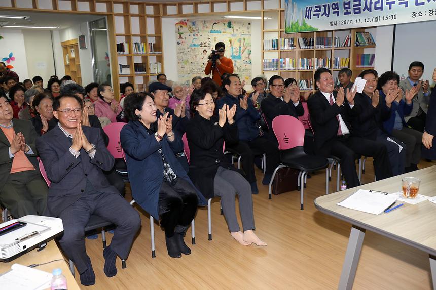 보금자리주택 간담회 - 4