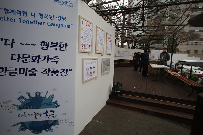 다문화 인식개선 사업 - 1