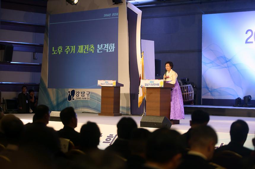 신년인사회 - 7