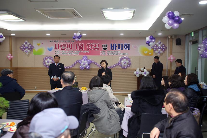 사랑의 일일 찻집 - 3