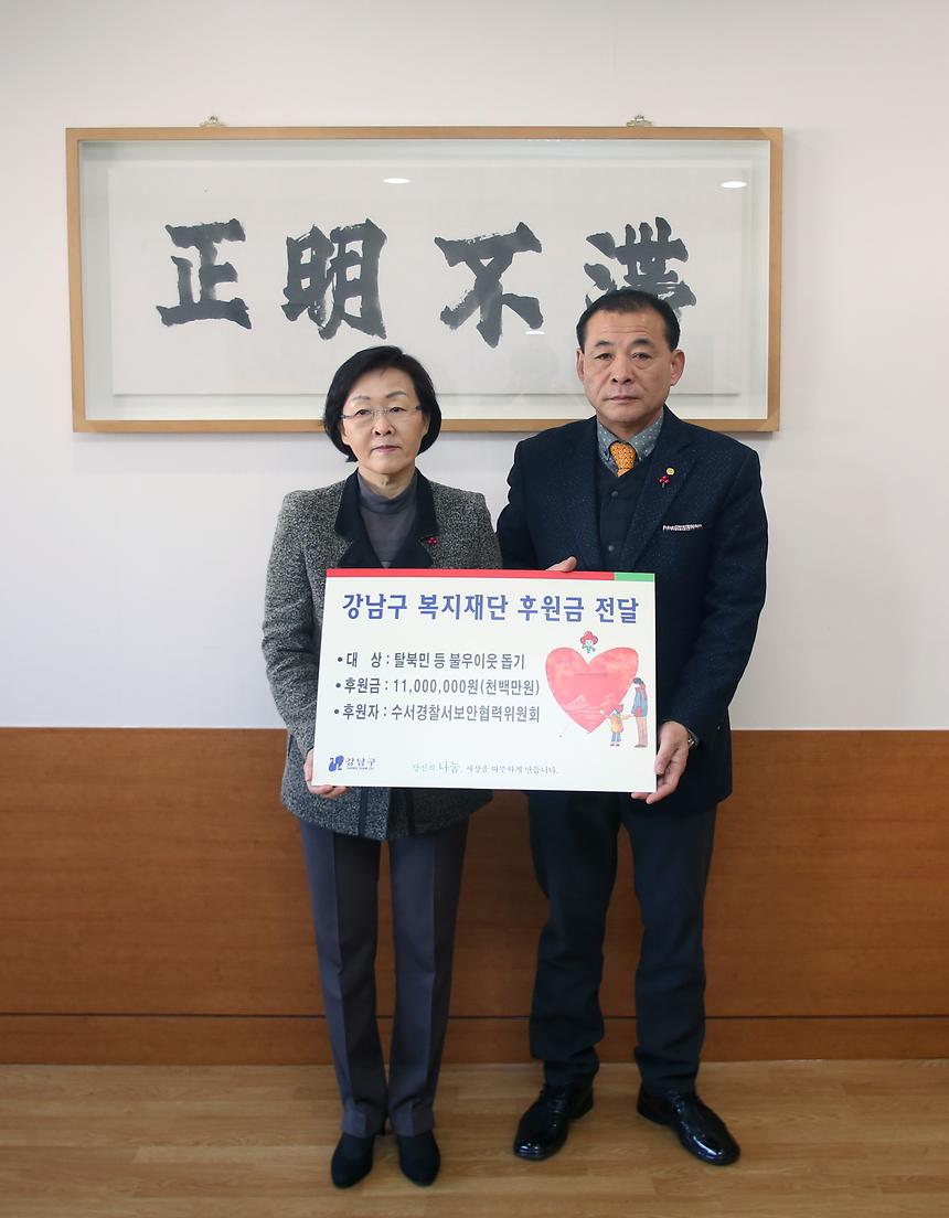 복지재단 후원금 전달식 - 5