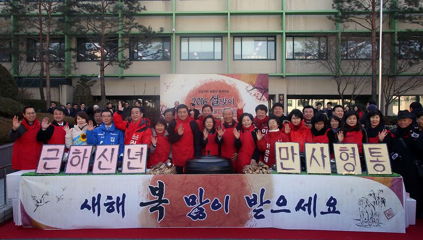 설맞이 직거래 장터 - 1