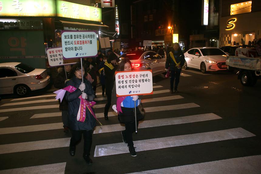 불법주차 야간단속 캠패인 - 8