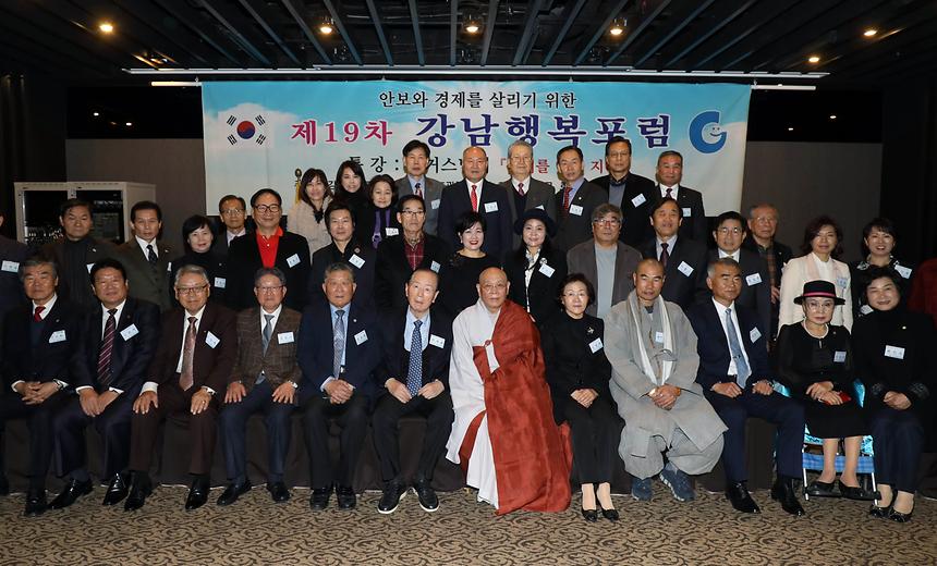 행복포럼 - 6