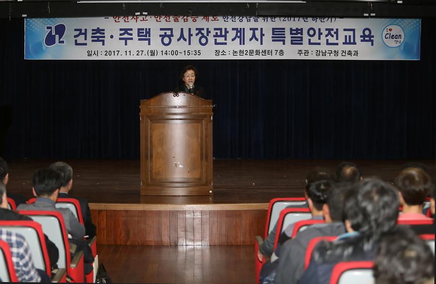 건축관계자 교육 - 3