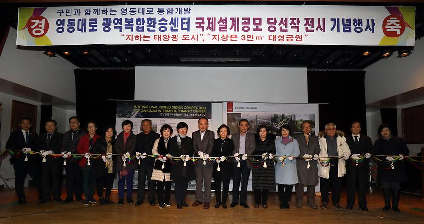 영동대로 광역복합환승센터 국제설계공모 당선작 전시 - 7