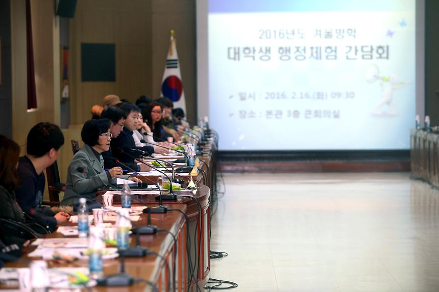 대학생 행정 체험 간담회 - 4