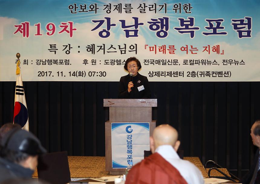 행복포럼 - 4