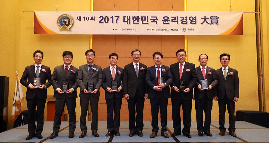 대한민국 윤리경영 대상 - 6