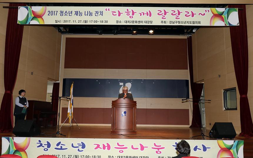 청소년지도협의회 재능나눔잔치 - 2