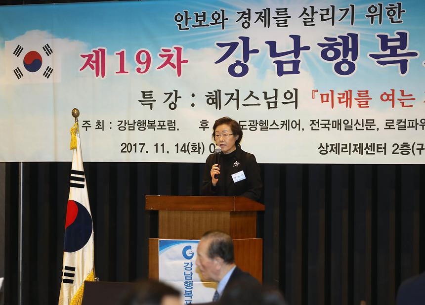 행복포럼 - 3