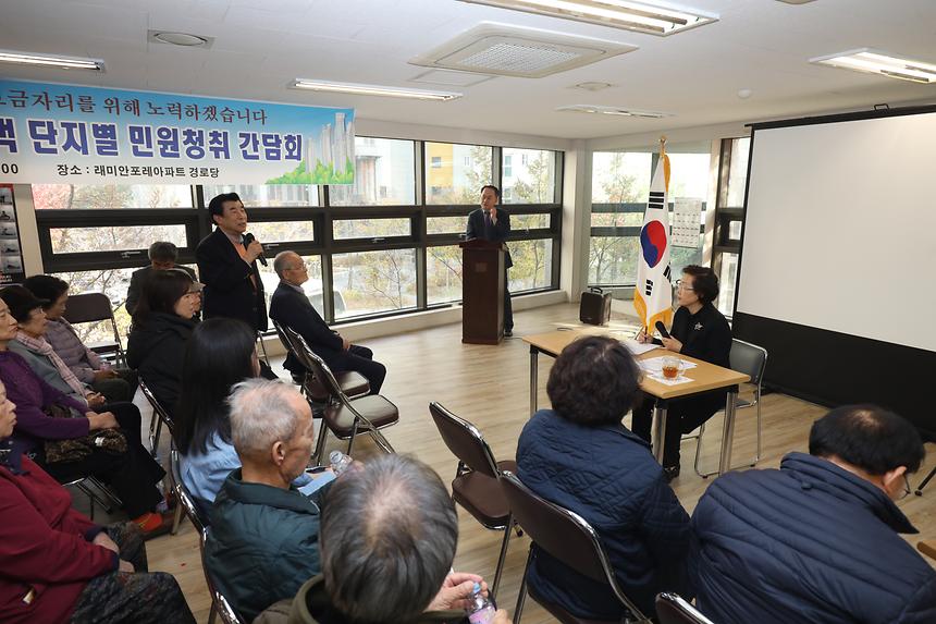 보금자리주택 간담회 - 8