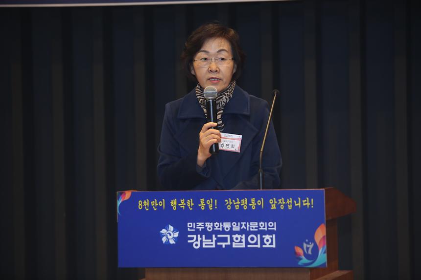 1분기 민주평화통일 정기회의 및 통일의견수렴 - 1