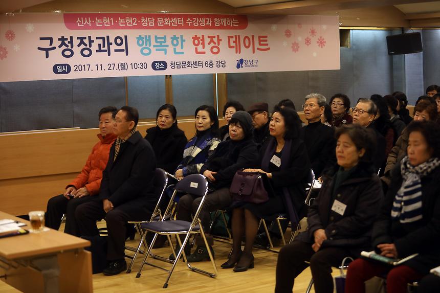 구청장과 함께하는 행복한 데이트 - 6
