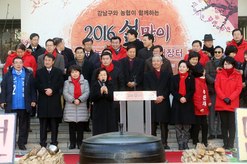 설맞이 직거래 장터 - 4