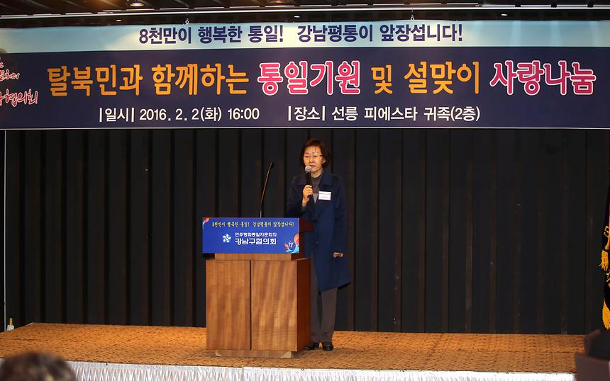 탈북민과 함께하는 통일기원 및 설맞이 사랑나눔 - 4