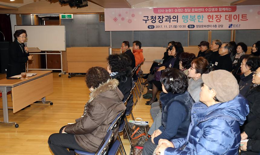 구청장과 함께하는 행복한 데이트 - 5