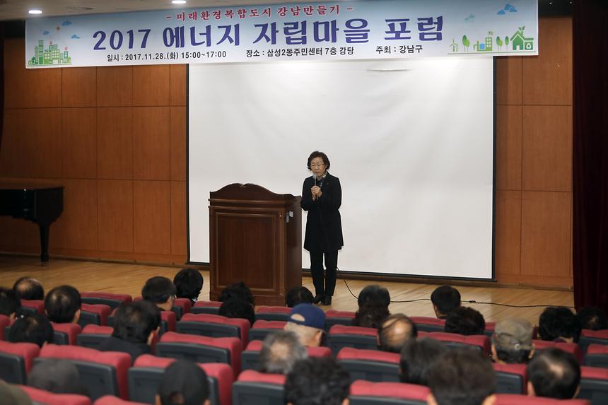 에너지 자립마을 포럼 - 3