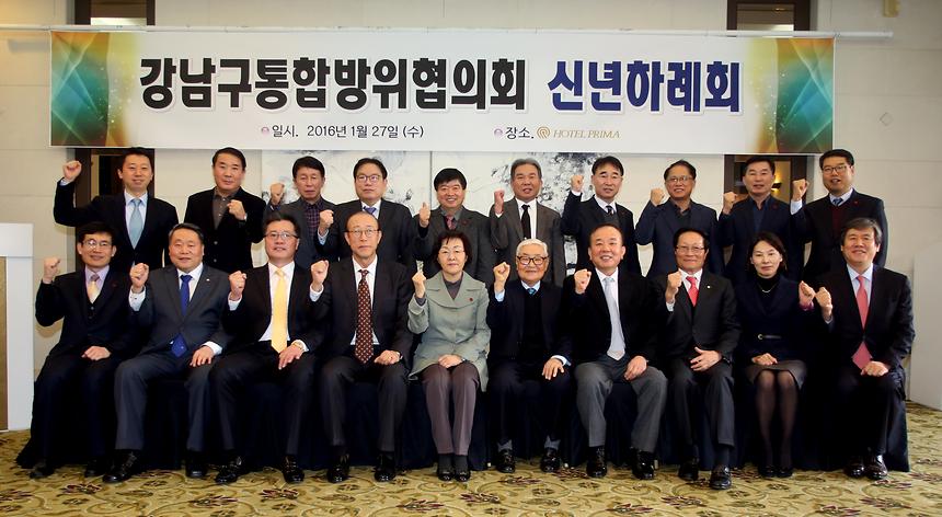 통합방위 위원회 신년하례회 - 6