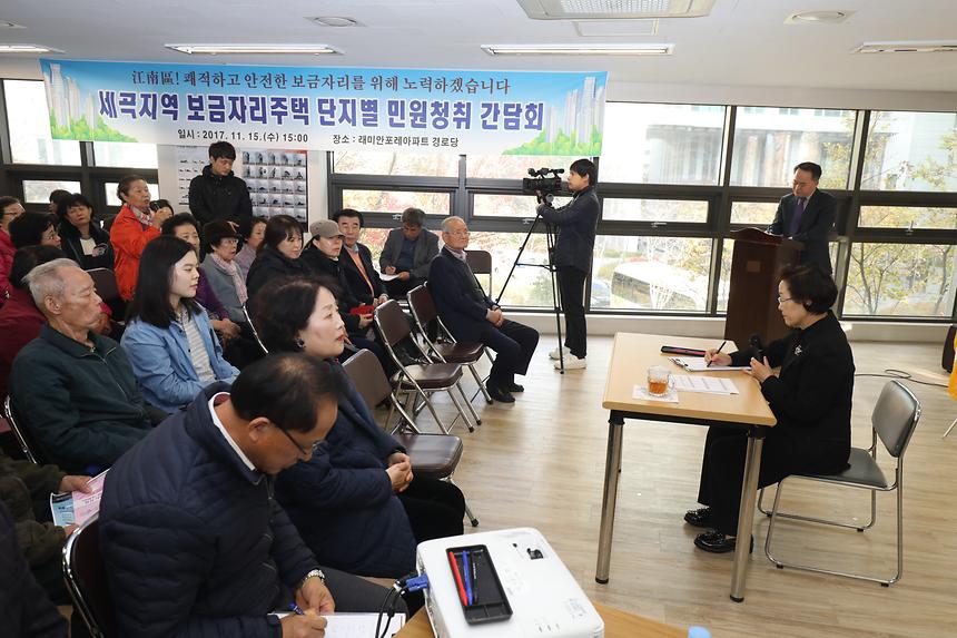 보금자리주택 간담회 - 6