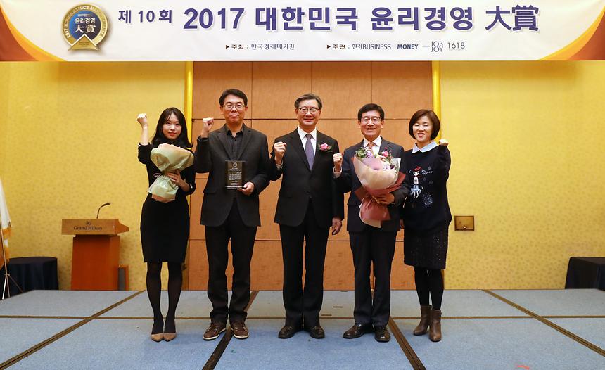 대한민국 윤리경영 대상 - 8