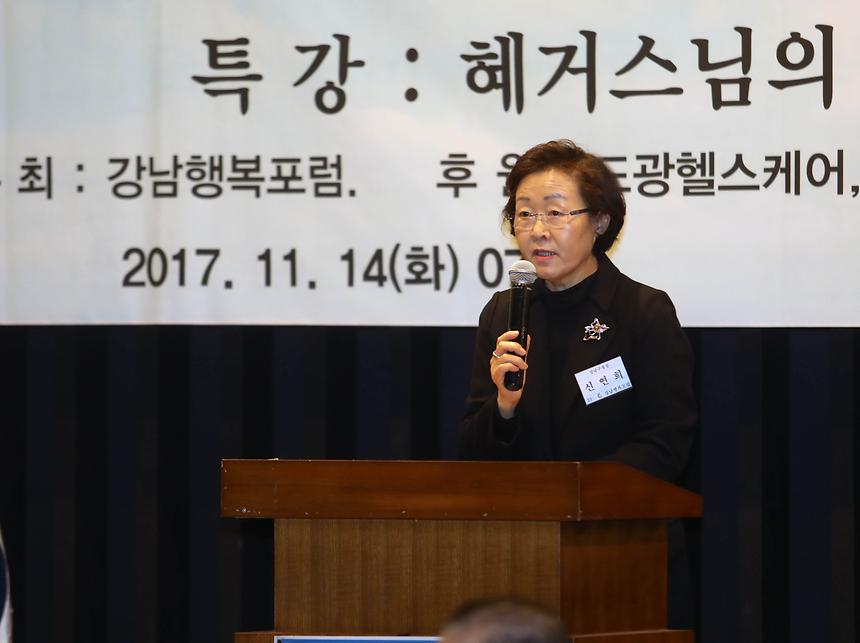 행복포럼 - 2
