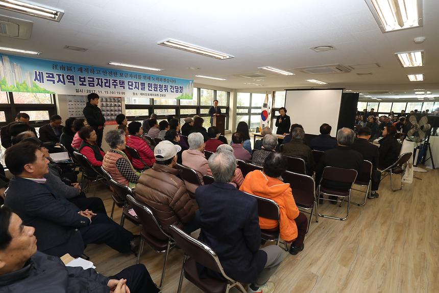 보금자리주택 간담회 - 4