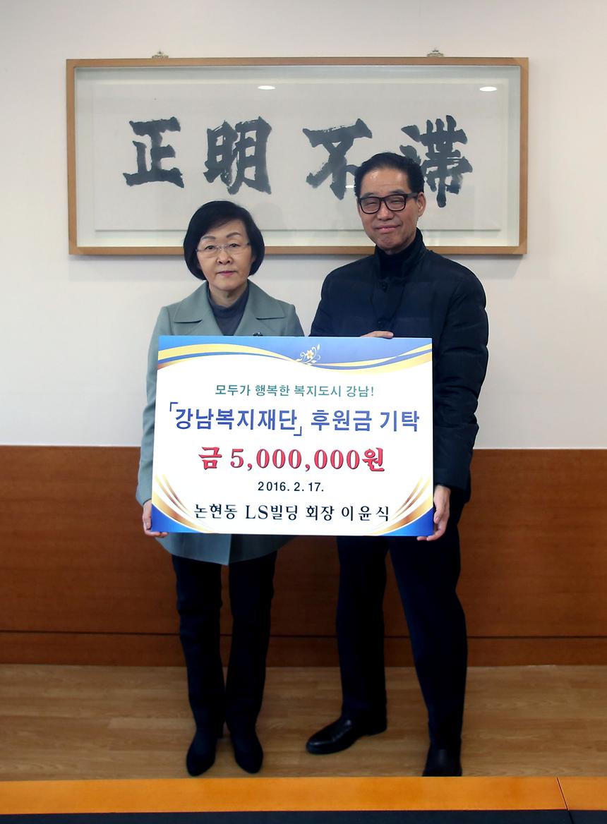 복지재단 후원금 전달식 - 2