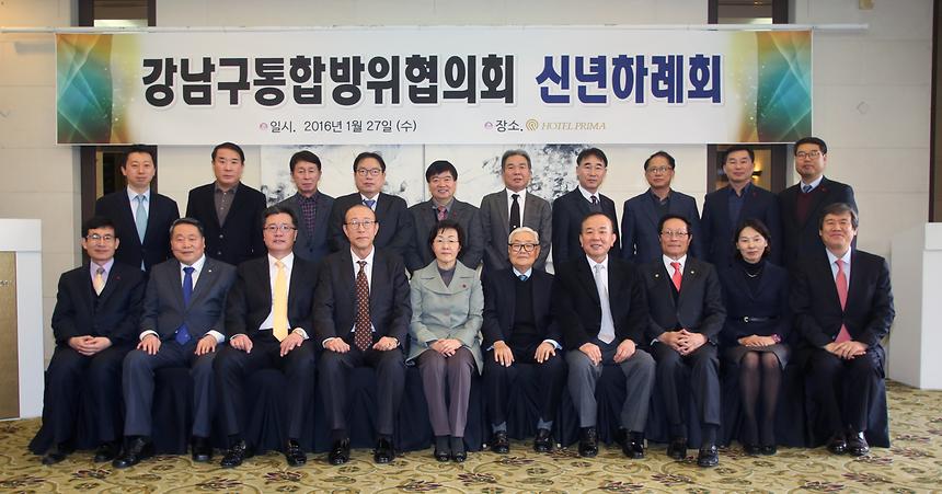 통합방위 위원회 신년하례회 - 5
