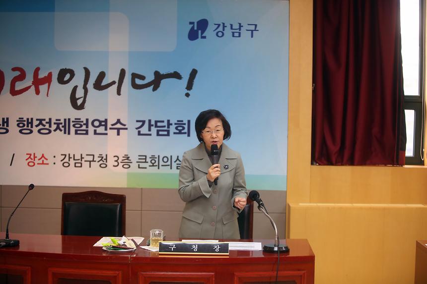 대학생 행정 체험 간담회 - 2