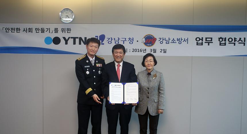 YTN 강남소방서 업무협약식 - 5