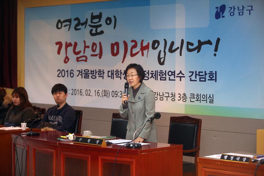 대학생 행정 체험 간담회 - 3