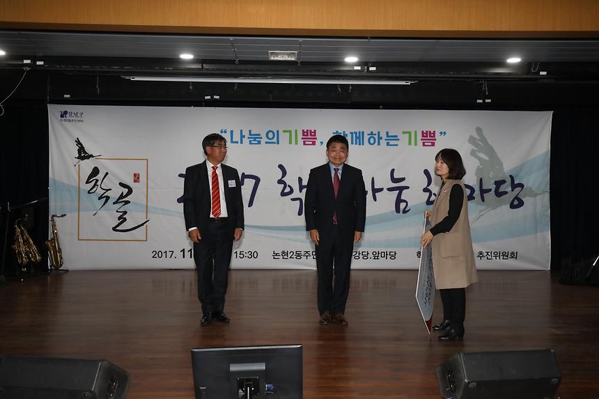 학골나눔한마당 - 6