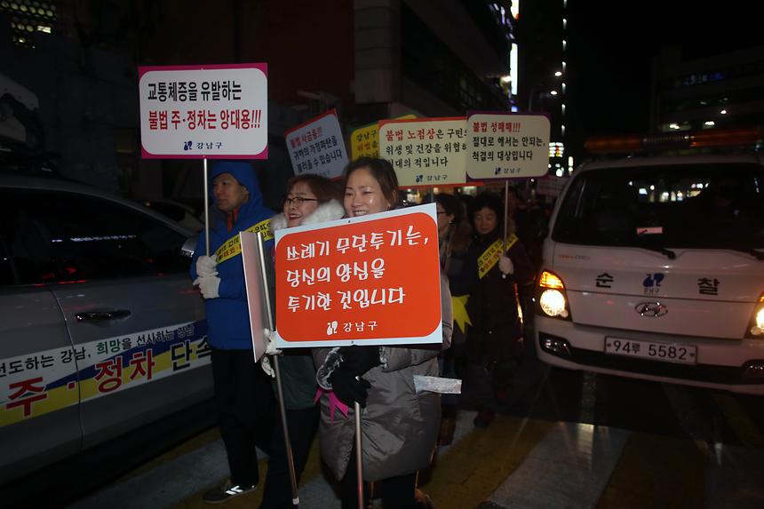 불법주차 야간단속 캠패인 - 3