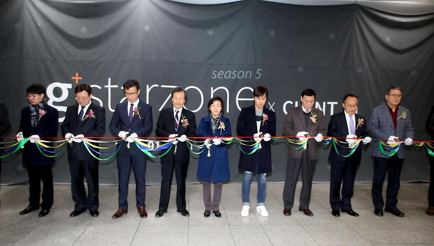 G+스타존 - 4