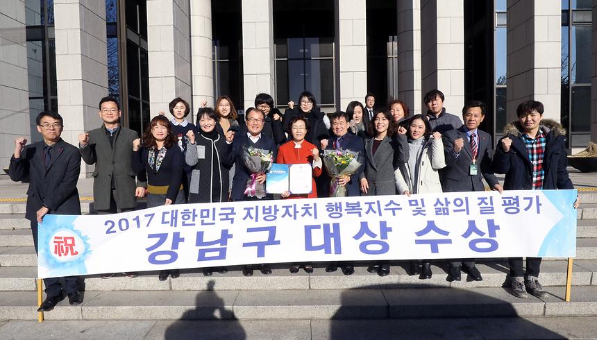 대한민국 지방자치단체 행정정책 행복지수 평가 결과보고 - 3