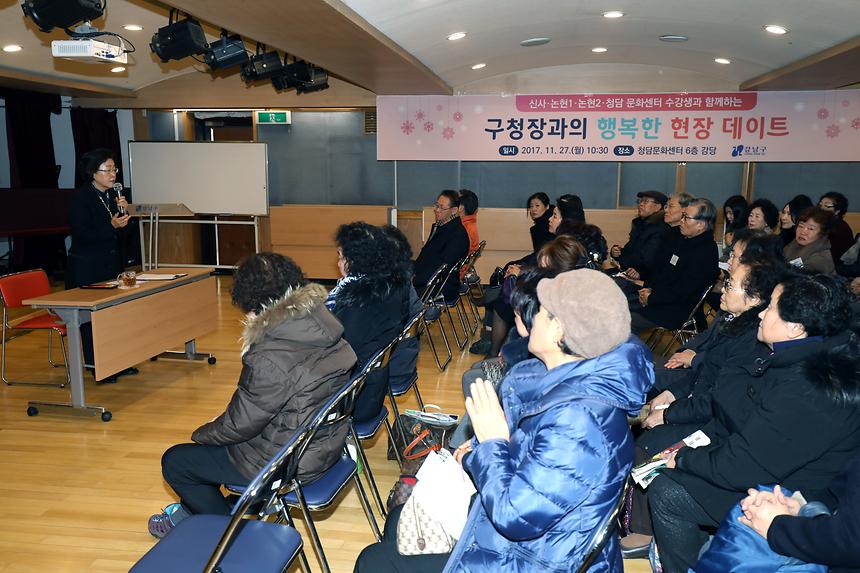 구청장과 함께하는 행복한 데이트 - 8